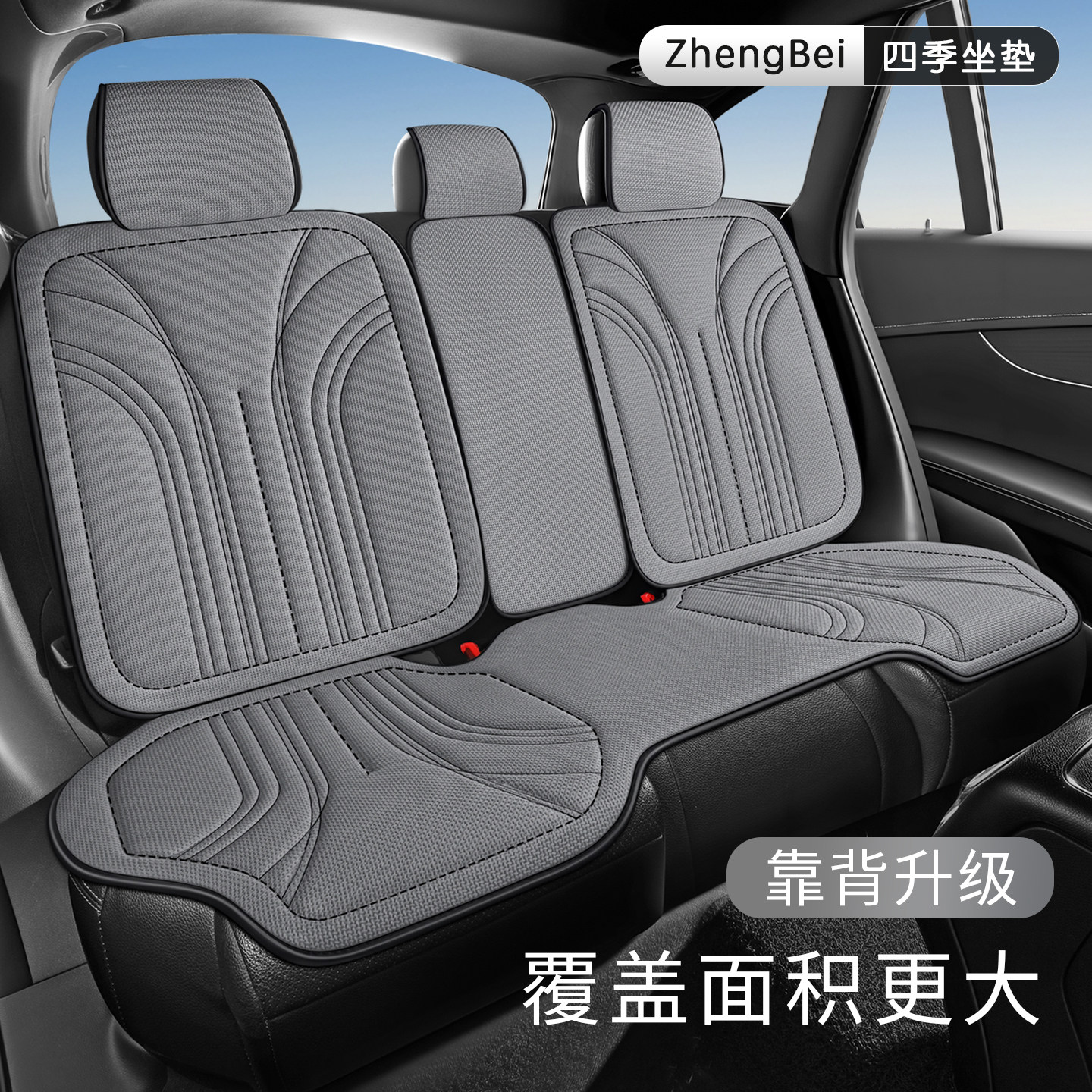 汽车坐垫夏季高级感座椅后排后座车垫简约车载座套四季通用座垫