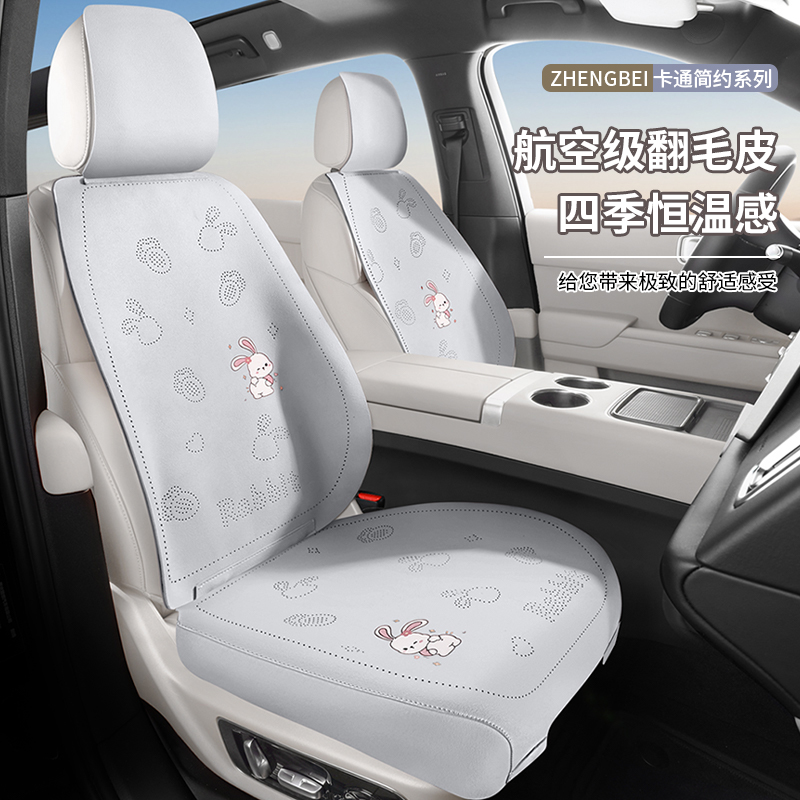 汽车坐垫四季通用翻毛皮座垫透气新款马鞍垫超薄座套座椅套车垫
