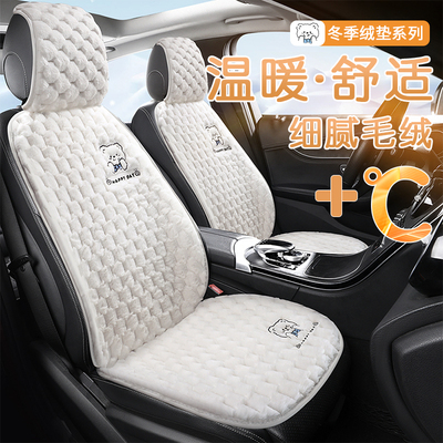 汽车坐垫车内毛绒冬季车座后排座垫单片垫子车垫四季通用座椅垫