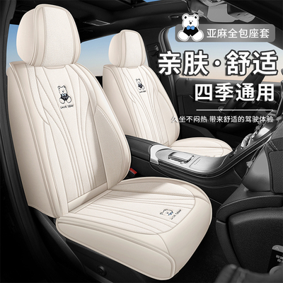 汽车座套四季通用冬季座垫卡通高级感女士专用座椅套全包围坐垫车