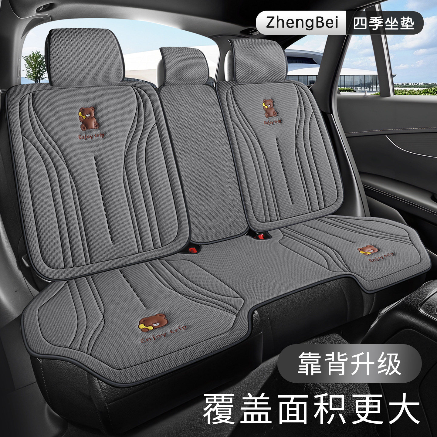 汽车坐垫四季通用座垫2026新款棉麻后排座套夏季座椅套高级感车垫图片