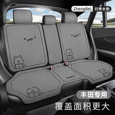 适用于丰田荣放rav4座椅套威驰致炫亚洲龙坐垫雷凌座套凯美瑞座垫