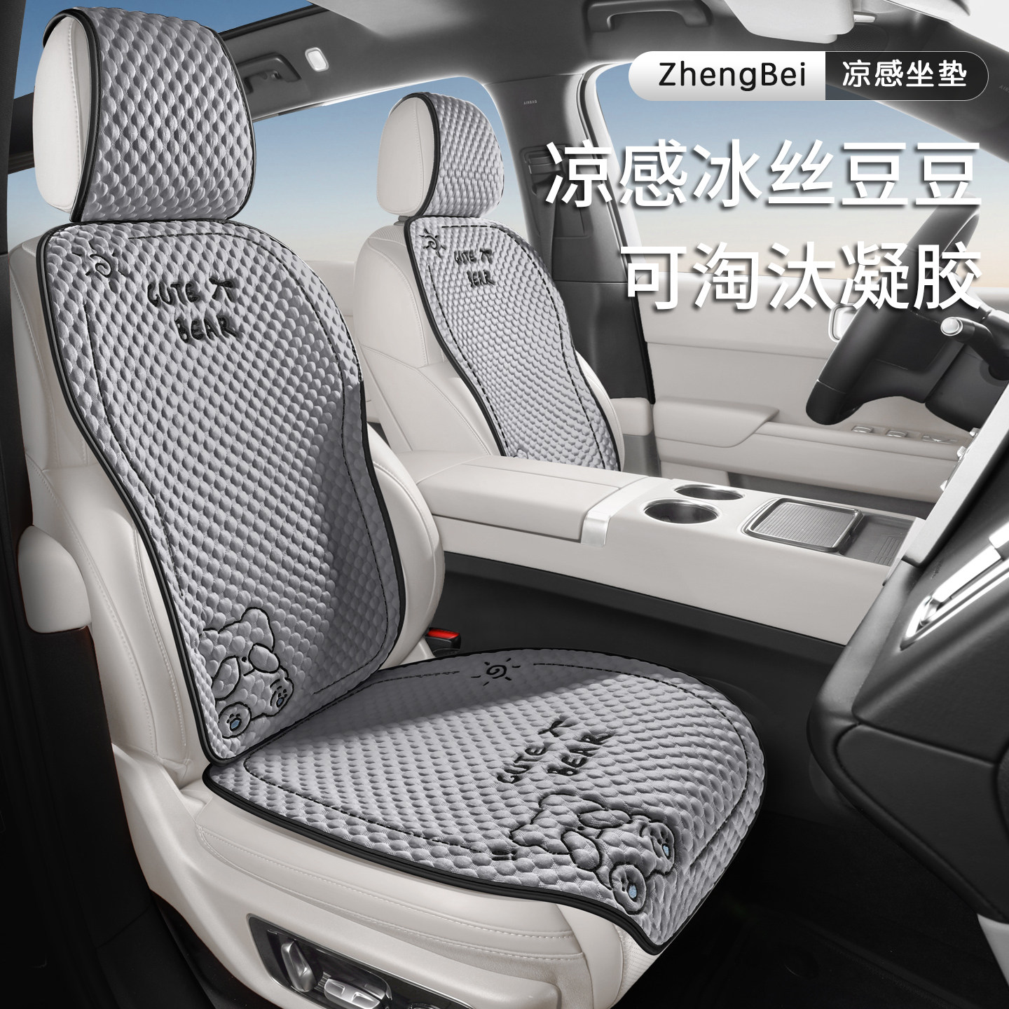 2026新款汽车坐垫夏季冰丝座椅套凉垫车内车垫座套通风座垫凉席
