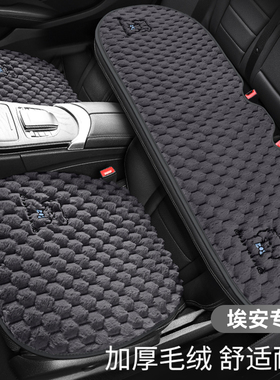 适用于广汽埃安yplus座椅套埃安ut埃安s埃安rt埃安v坐垫汽车座套