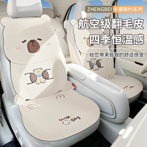 汽车坐垫四季通用卡通半包座椅套夏季翻毛皮马鞍垫座套高级感座垫