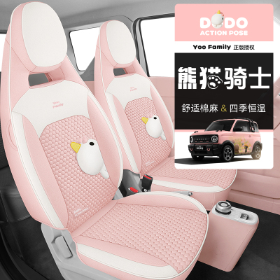 适用于吉利熊猫mini座椅套卡丁骑士汽车坐垫座套专用全包围座垫