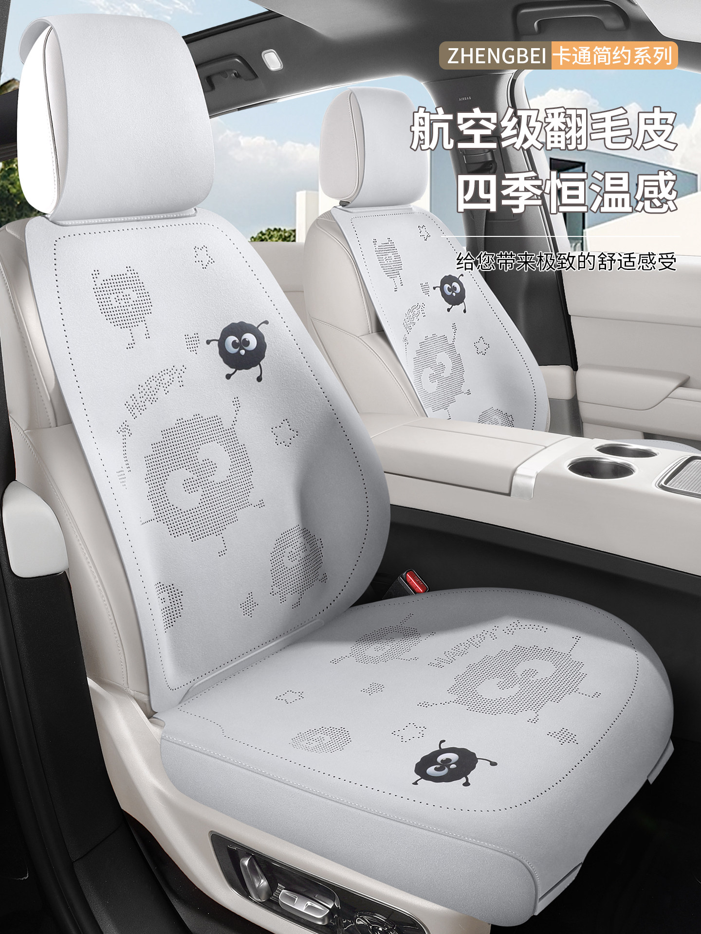卡通汽车坐垫四季通用座垫翻毛皮夏季车垫座套高级感座椅套透气,汽车用品/电子/清洗/改装,专车专用座套/座垫,淘宝优惠券,粉丝福利购,淘宝优惠卷