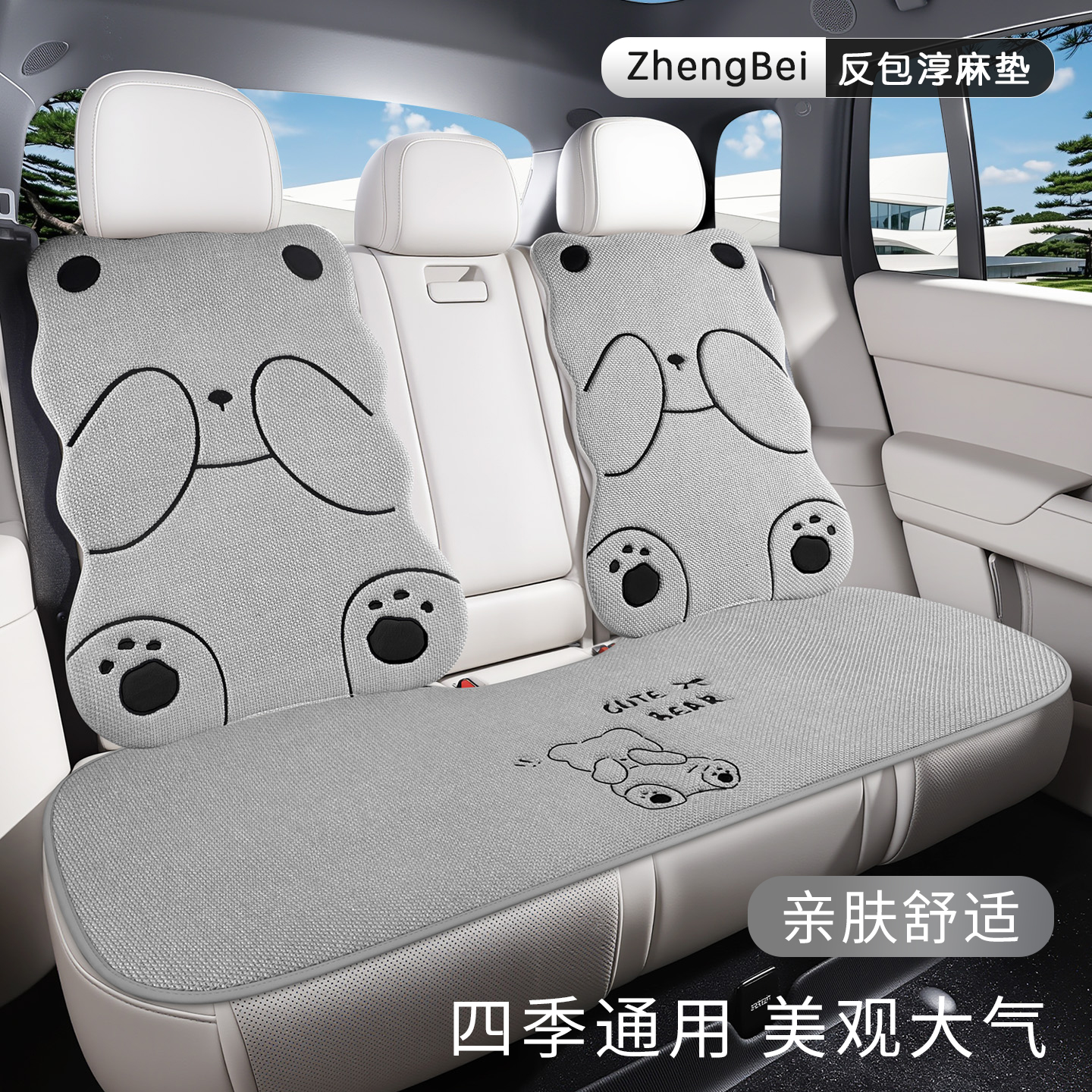 2025新款汽车坐垫车内座垫四季通用高级感后排座椅套座套冬季卡通