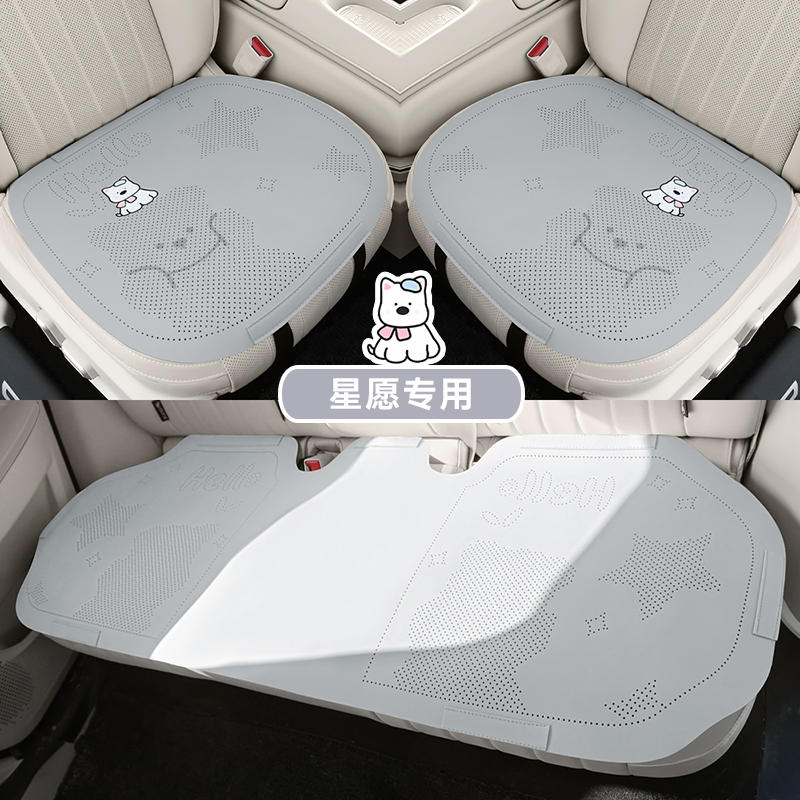 适用于星愿座椅套专用汽车坐垫四季通用座椅垫半包座垫座套