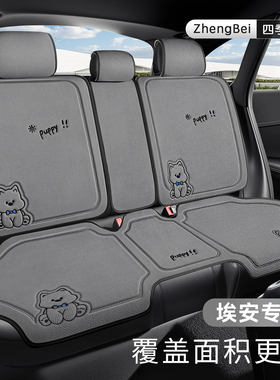 适用于广汽埃安yplus座椅套埃安ut埃安s埃安rt埃安v坐垫汽车座套