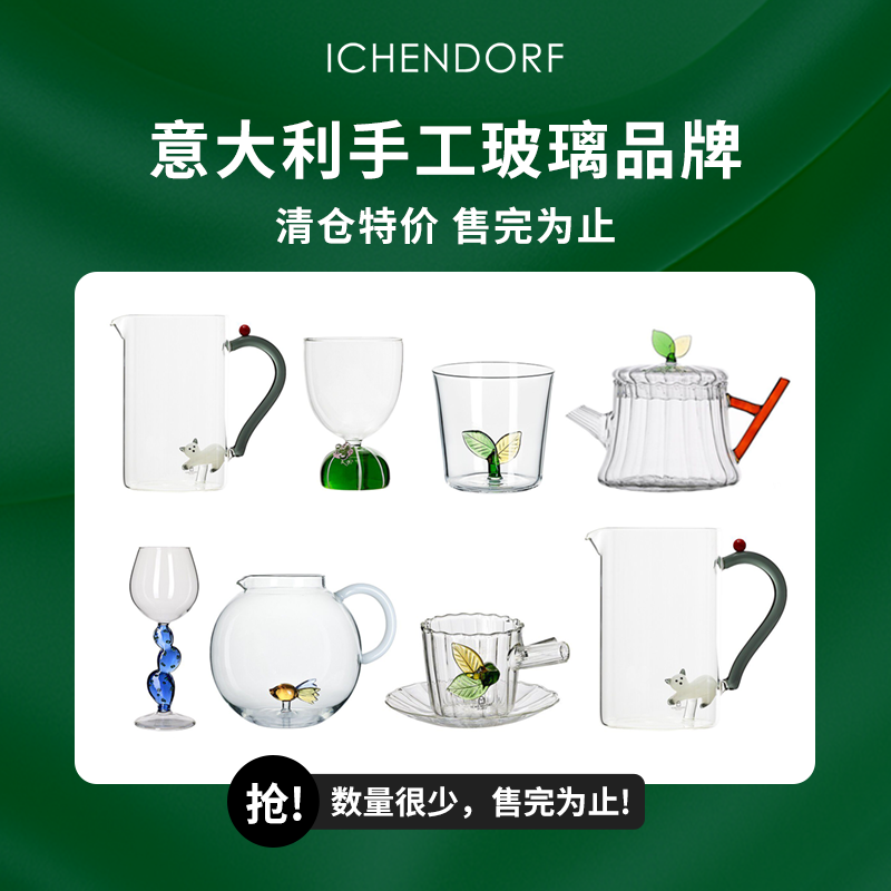 意大利ichendorf水杯生日礼物
