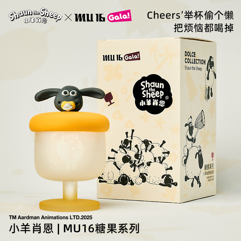 MU16小羊肖恩水杯联名茶杯办公室创意摆件可爱酒杯礼物,餐饮具,异形/个性酒杯,淘宝优惠券,粉丝福利购,淘宝优惠卷