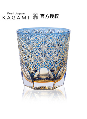 【套色限量款】日本江户切子杯大师蓝雏菊玉舞曙光洛克杯kagami