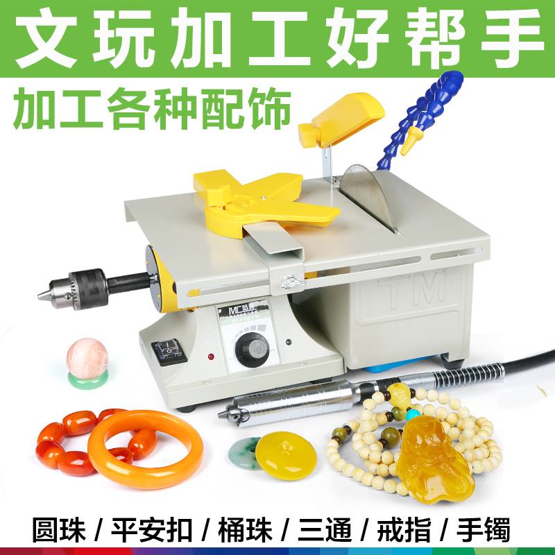 新款进口多功能玉石雕刻机台磨机小型切割机台锯木工打磨抛光工具
