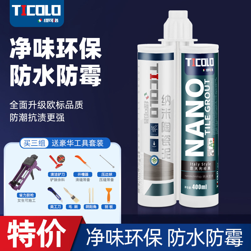 德高美缝剂瓷砖地砖厨卫生间填缝专用防水防霉品牌环氧彩砂胶家用