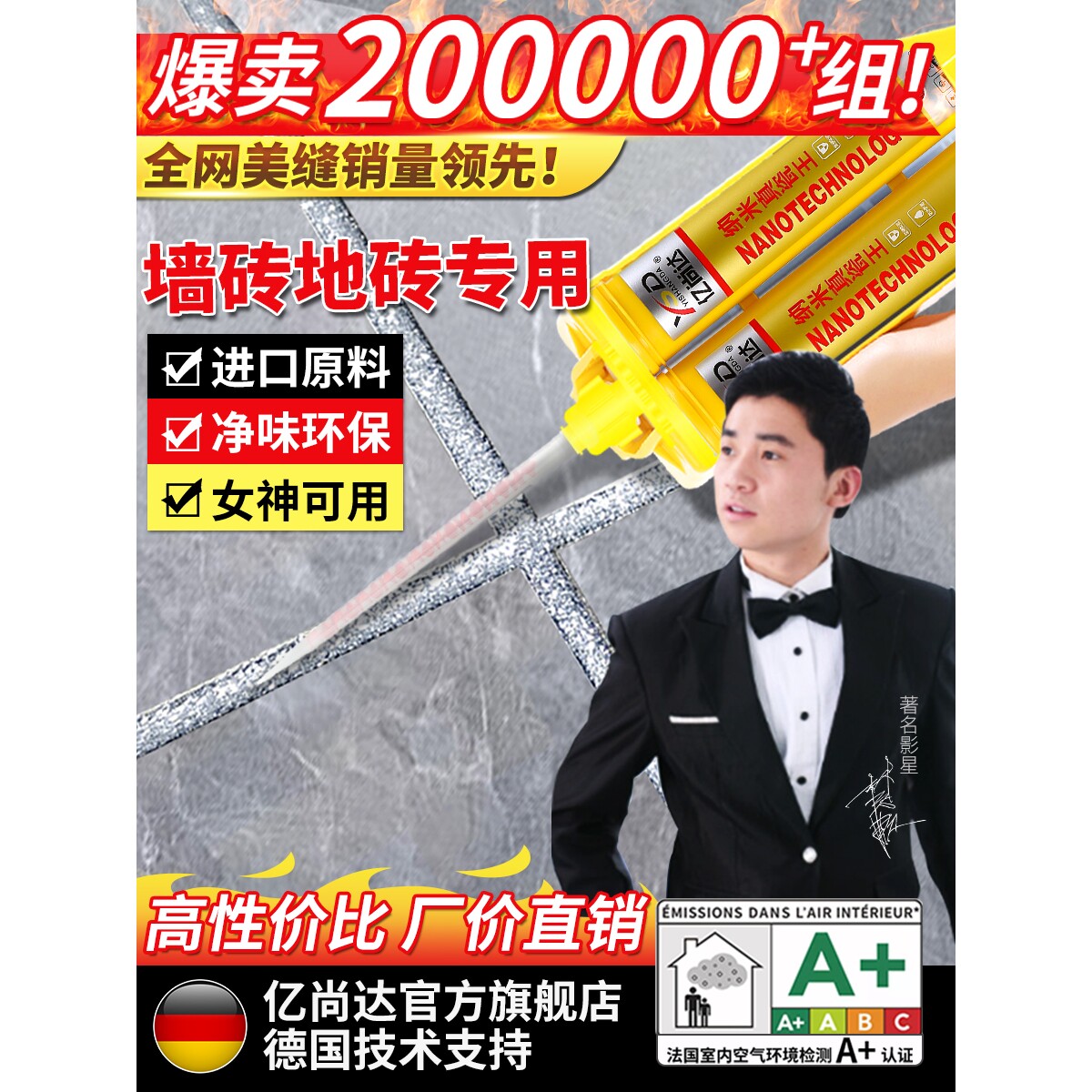 德高美缝剂瓷砖地砖专用聚脲彩砂填缝防水防霉家用厨卫浅亮灰勾缝