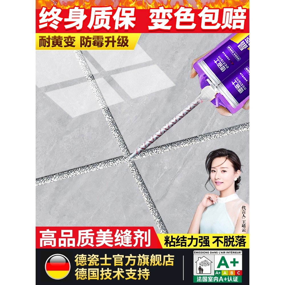 德高美缝剂地砖瓷砖专用环氧彩砂防水防霉家用厨房卫生间美缝胶勾