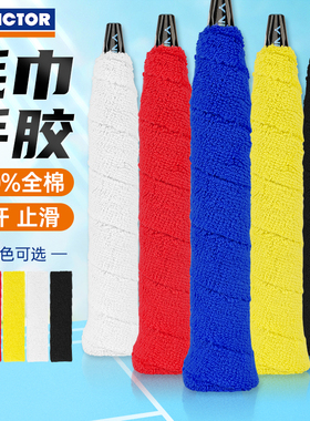 VICTOR胜利羽毛球拍手胶薄毛巾握把胶纯棉防滑威克多吸汗带GR334