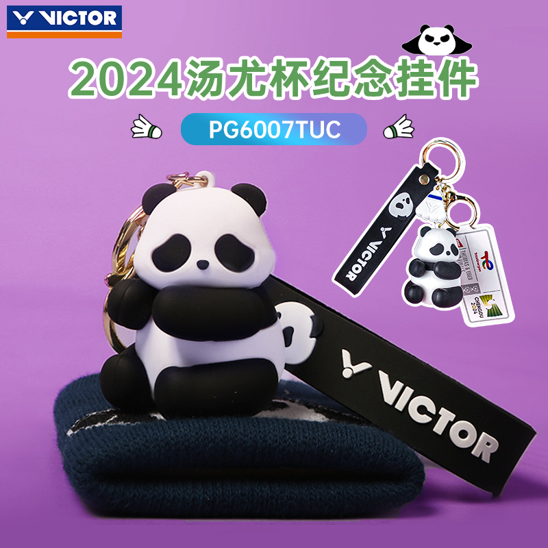 VICTOR/威克多羽毛球包挂件汤尤杯纪念熊猫配饰送礼物纪念品胜利