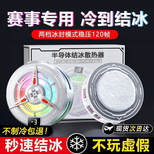 黑鲨手机散热器降温神器磁吸背夹式制冷半导体超静音制冷苹果安卓