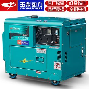 玉柴动力柴油发电机380v三相风冷3 8千瓦小型家用10KW单相2