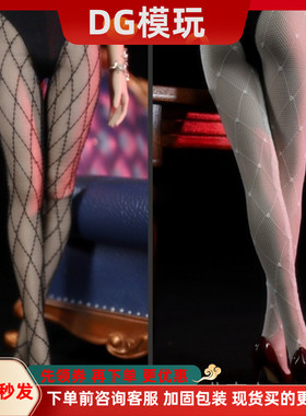 Feeltoys 1/6女兵人袜子 FT017 情趣长筒网格花纹黑丝袜 网袜现货