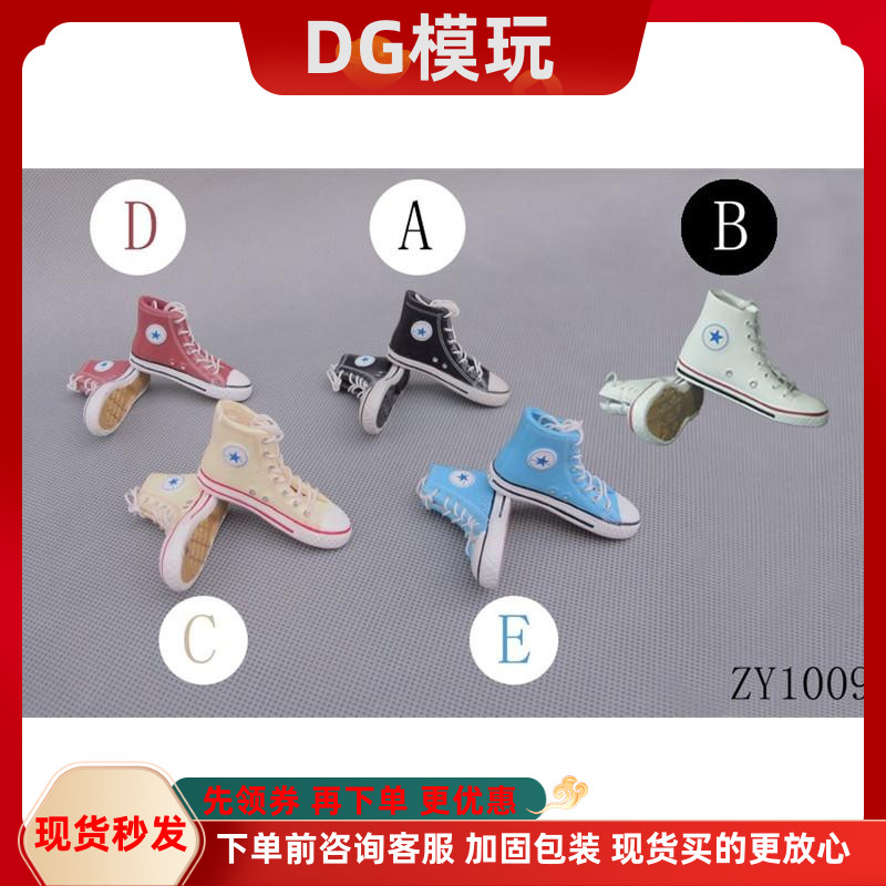 1/6兵人 潮流绑带鞋 男装高帮平底鞋 运动鞋 适合12寸男素体 现货