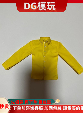 Toy center1/6兵人衣服模型 衬衣 上衣 黄色衬衫 常规素体用 现货