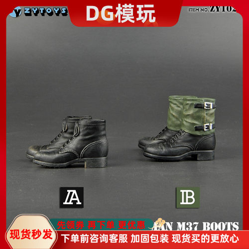 现货 ZYTOYS 1/6兵人 ZY1024 WWII 二战德军 M37靴子 鞋子 高帮靴
