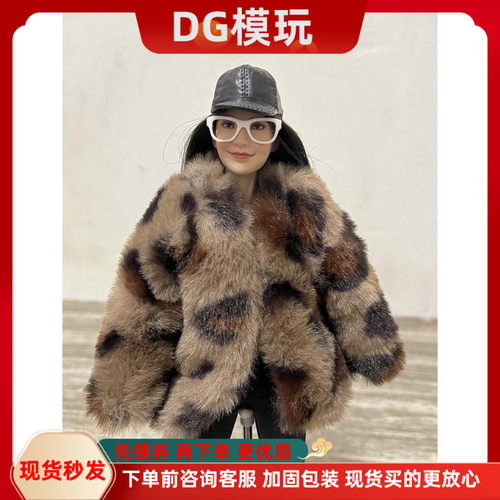 皮草1/6貂皮大衣女兵人现货