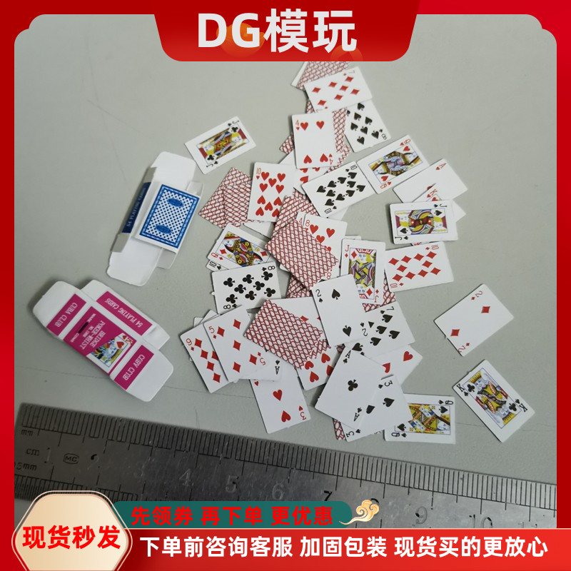 1/6 兵人 散件 模型玩具 纸牌 成副扑克套装 人偶 场景配件 现货