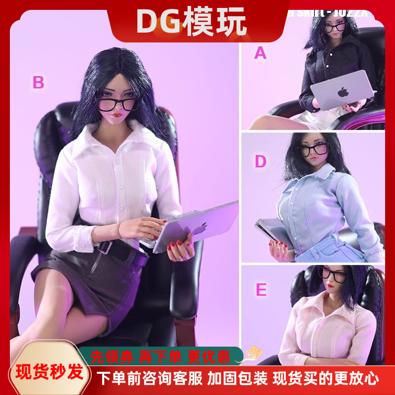 现货 1/6 兵人衣服模型 JO22X-23 长袖衬衫短裙OL装 12寸可动人偶