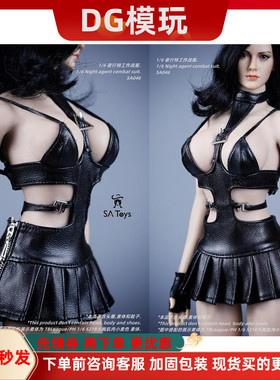SA Toys 1/6女兵人 SA046 夜行特工作战服 人偶tbl ph 衣服 现货