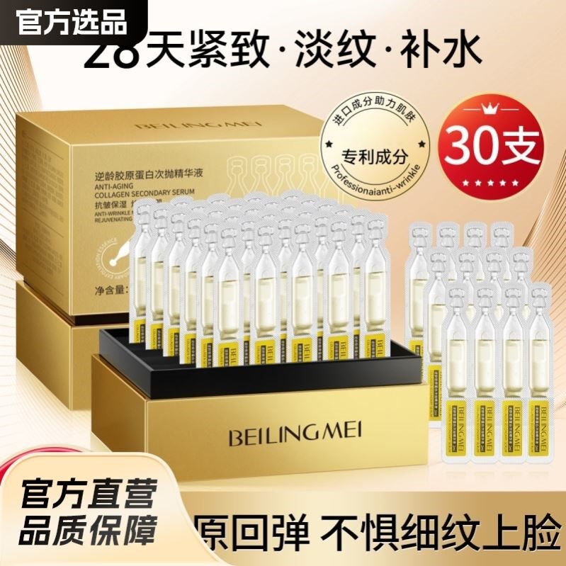 虾青素抗皱弹润紧致次抛精华液补水保湿玻尿酸烟酰胺精华液原液