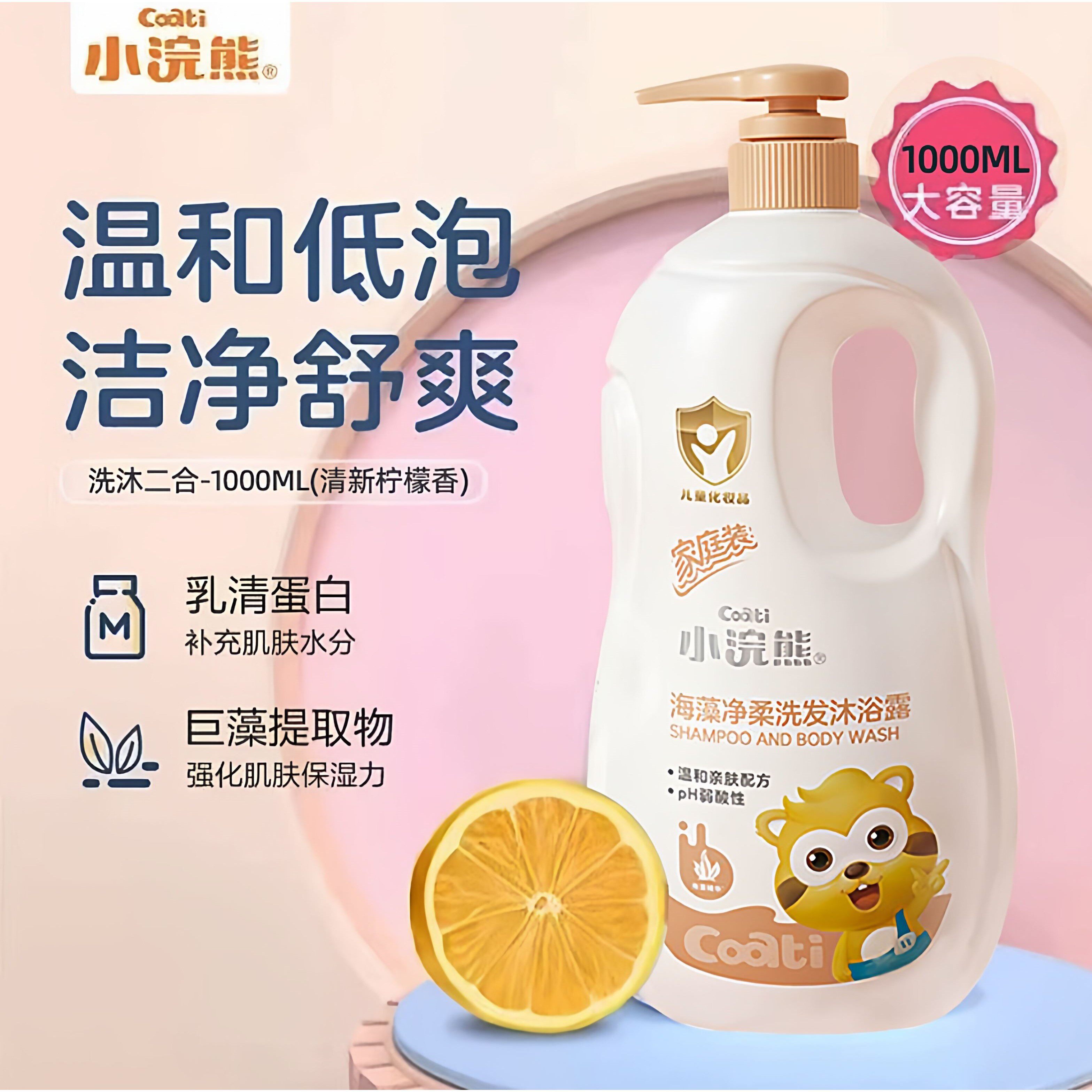 孕期孕妇沐浴露怀孕可用专用中大瓶哺乳期无添加正品官方品牌儿童