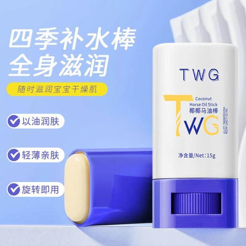 椰椰马油膏儿童脚后跟防冻干裂手足马油棒补水保湿滋润肤宝宝面霜