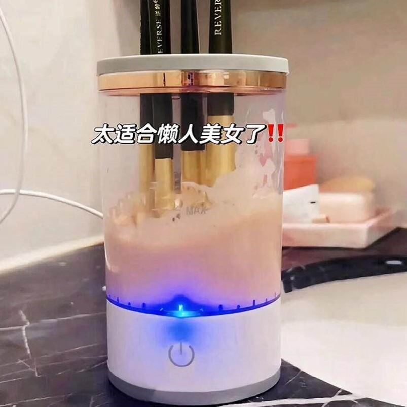 化妆刷自动清洗器洗化妆刷神器晾晒不伤毛清洁懒人清洗电动洗刷器