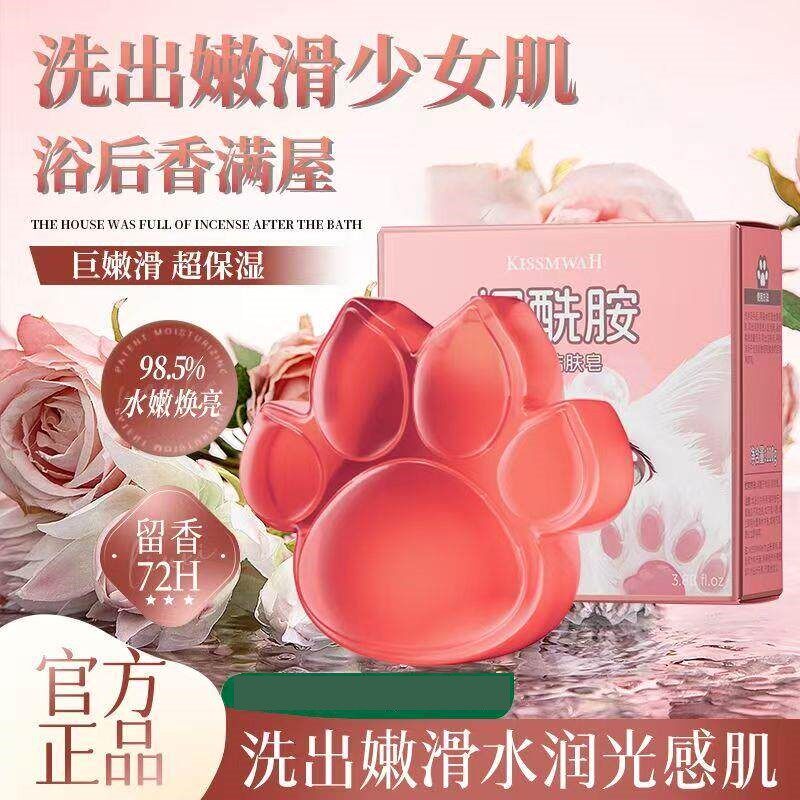 正品烟酰胺猫爪皂提亮洗脸洁面沐浴全身保湿控油除螨温和不紧绷香