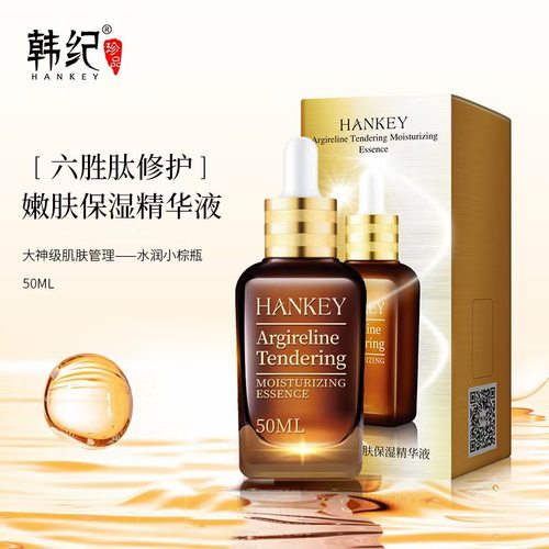 断纹液和冻龄水霜冷敷式十断文因子精华液肽精华多肽