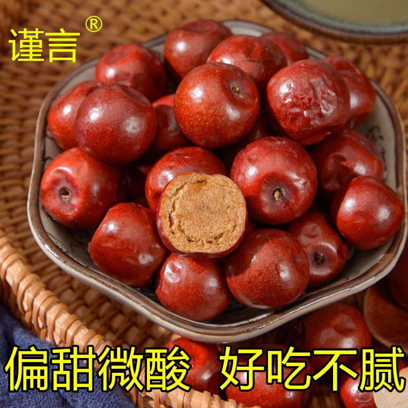酸枣果太行山酸枣粒野生酸枣新鲜大酸枣糕山枣酸枣面含酸枣仁批发