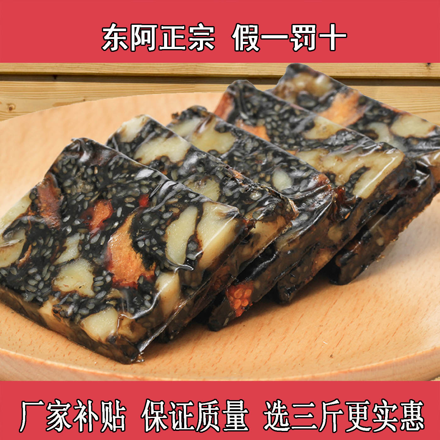 阿胶糕无加蔗糖阿胶糕木糖醇阿胶膏山东东阿正品即食阿胶糕手工固