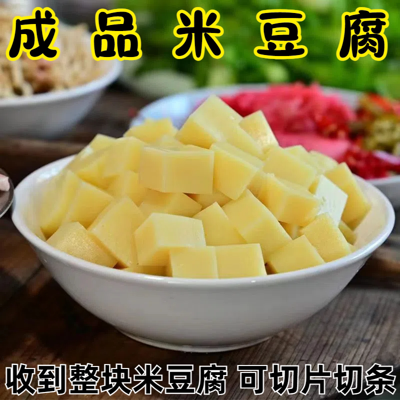 贵州米粉贵州遵义特产特色美味小吃手工米豆腐米凉粉500g贵