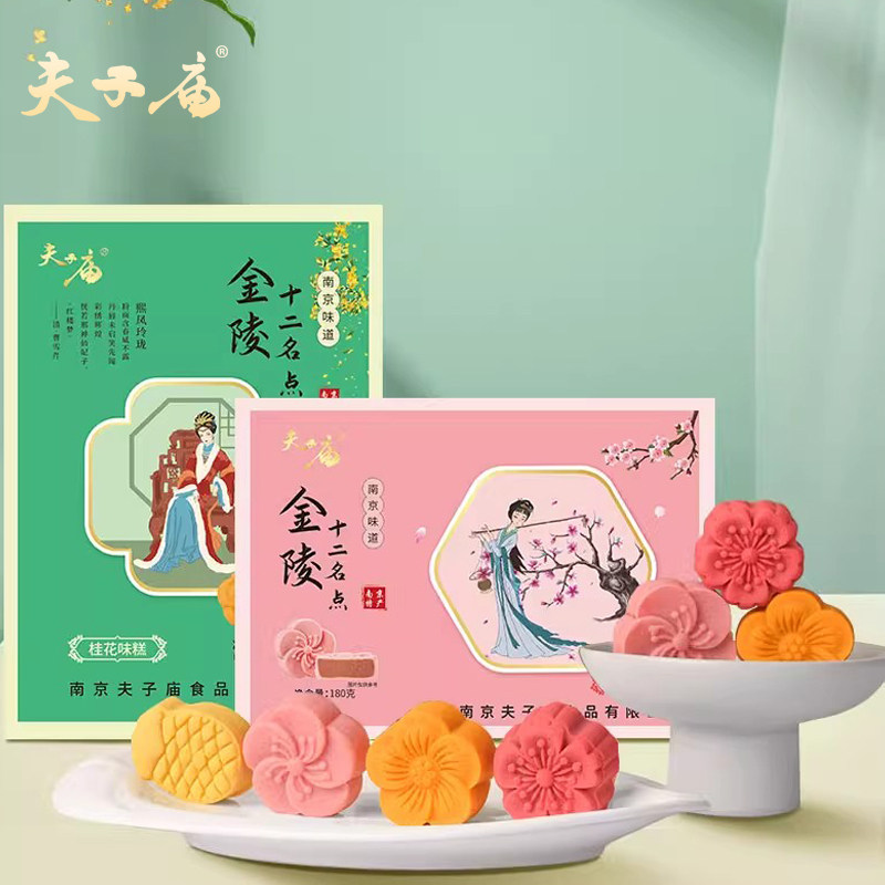 正宗南京特产金陵十二名点桂花糕凤梨味酥休闲零食小吃送礼