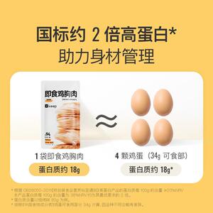 新货Keep鸡胸肉健身代餐即食开袋增肌速食主零食品奥尔良鸡胸肉