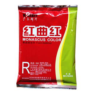 新货正品红曲红 粉天然食用色素广东科隆卤肉专用卤味上色烘焙胭