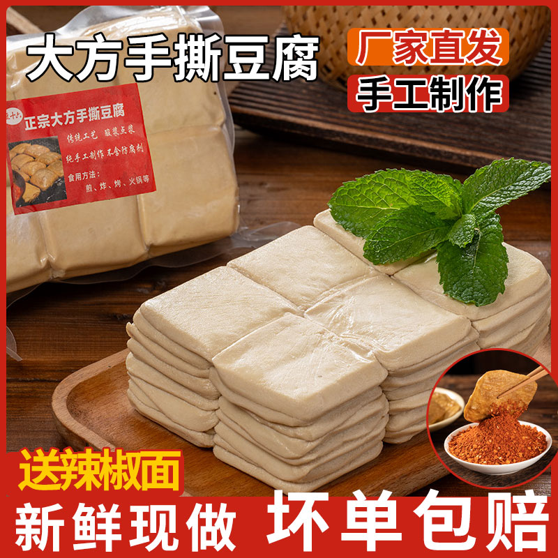 贵州特产毕节大方六龙手撕豆干烤臭豆腐贵阳爆浆小豆腐零食小吃
