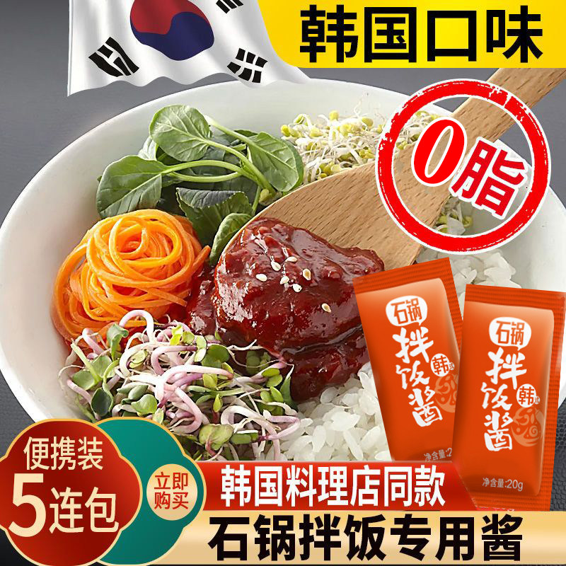 米村拌饭酱韩式石锅拌饭酱专用韩国正宗甜不辣椒酱0低脂肪商用米