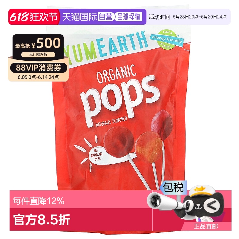 原味口香糖香港直发yumearth美味地球棒棒糖混合水果口味