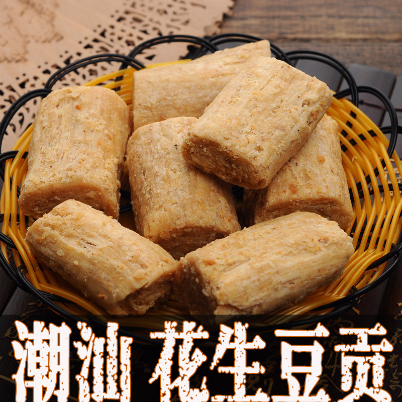 花生酥糖手工豆贡豆酥糖广东潮汕潮州汕头特产小吃零食伴手礼送人