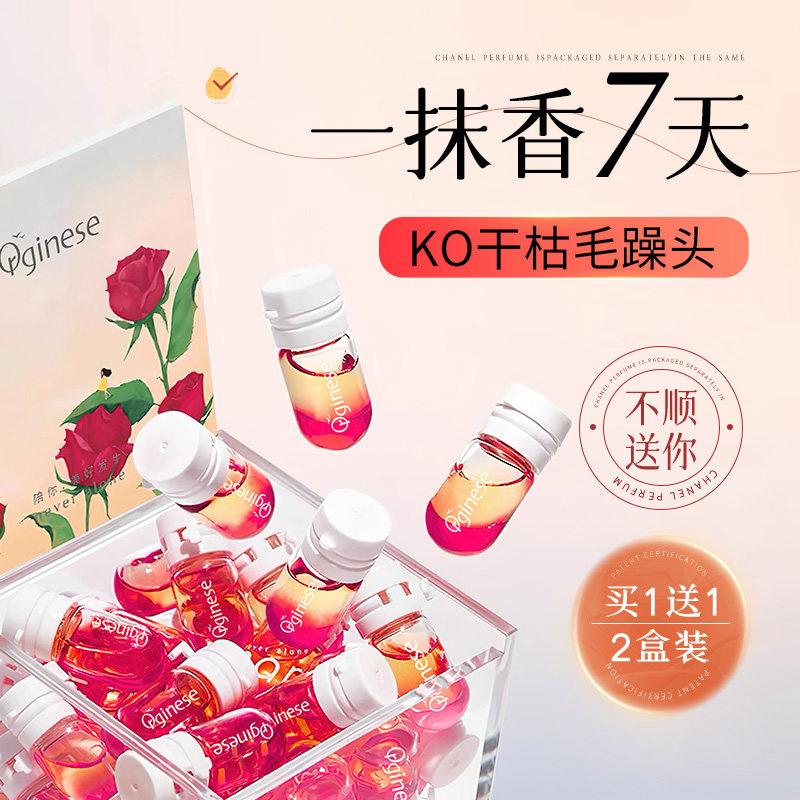 速发护发精油次抛女防毛躁静电柔顺剂修复干枯头发顺滑持久留香营